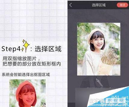 in app怎么抠图 in自定义贴纸抠图方法4