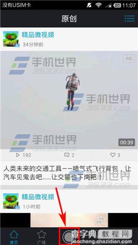 微录客app怎么给视频添加滤镜？2