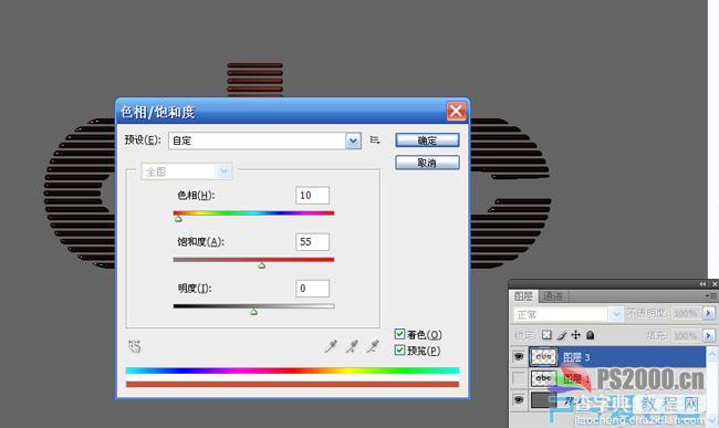 Photoshop 质感立体栅格文字制作方法13