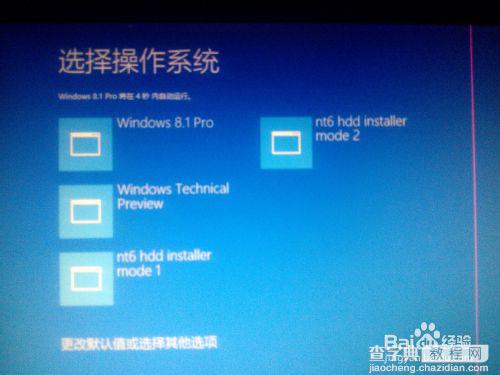 安装win8、win10预览版单系统、双系统图文教程2