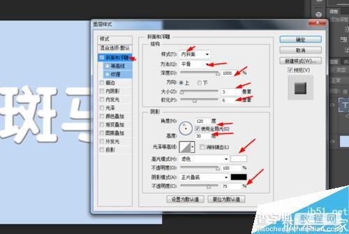 ps简单制作漂亮的斑马字体2