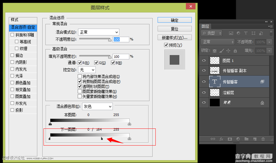 Photoshop制作绚丽光线的放射风格艺术字教程14