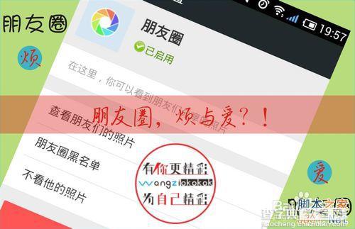 微信朋友圈不想用怎么办?朋友圈停用方法图解1