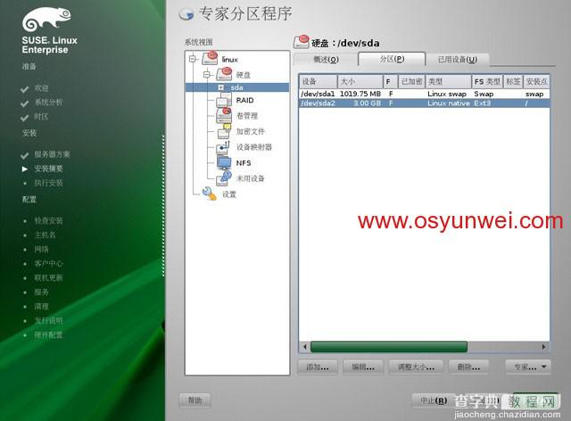 SUSE Linux Enterprise Server 11 SP1 安装教程图文详解21