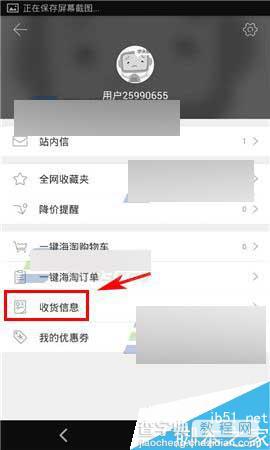 惠惠购物助手app在哪里添加收货地址?怎么添加呢?2