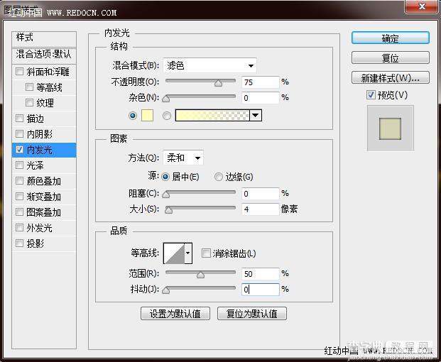 PS制作漂亮的金光闪闪的灯光文字效果20