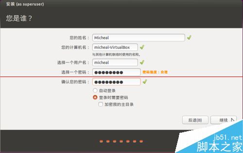 虚拟机怎么安装Ubuntu 15.04试用?7