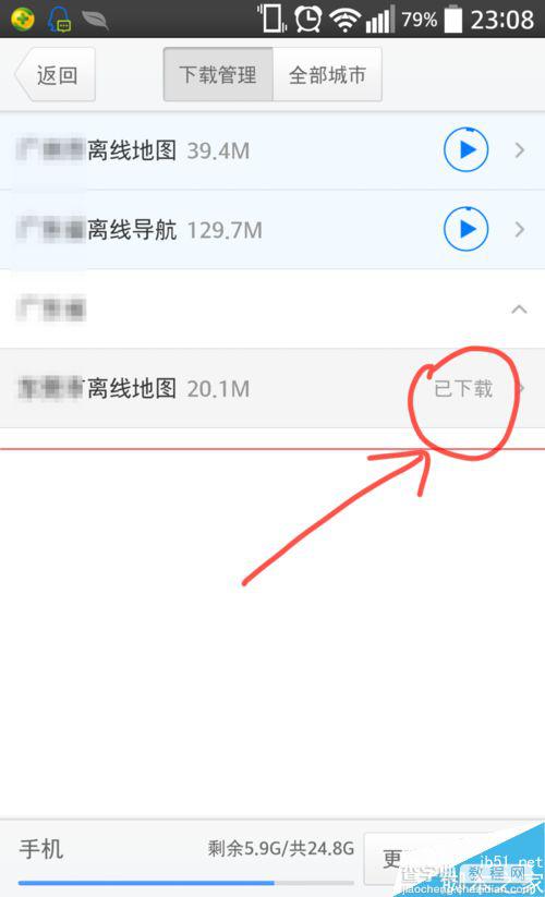 腾讯地图零流量离线导航怎么用？7