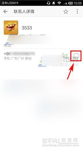 微信电话本怎么发定时短信?2