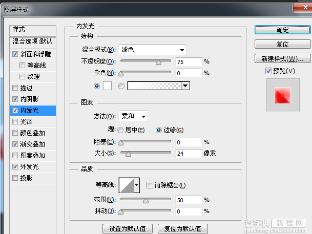 PS制作漂亮的圣诞冰积雪字体教程17