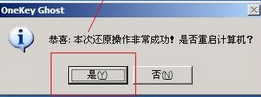 怎么用OneKey Ghost安装系统 onekey ghost安装win7详细图文步骤12