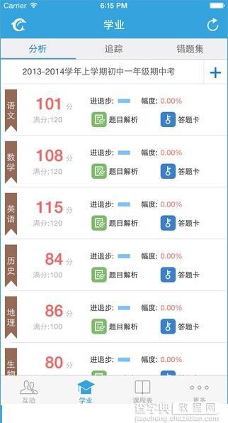 易学习app怎么用？易学习新手使用教程3