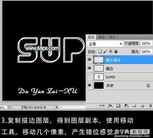 Photoshop打造超酷的反光玻璃字6