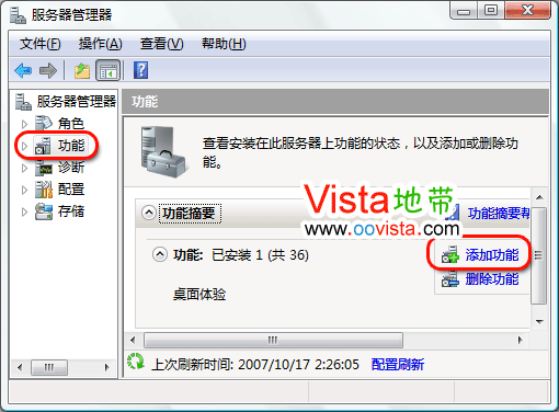 Win2008支持PowerShell设置方法1