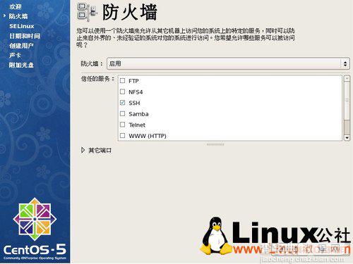 Linux CentOS 5.5 服务器安装图文教程 推荐26