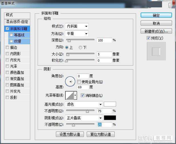 漂亮的3D贴纸字PS文字制作教程12