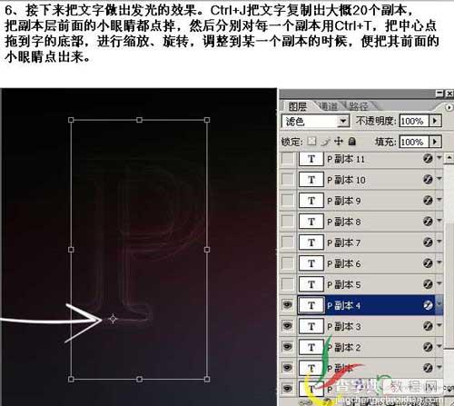 Photoshop 激光字效果10