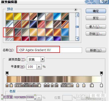 photoshop利用图层样式及渐变制作个性的条纹凹凸效果的金属字15