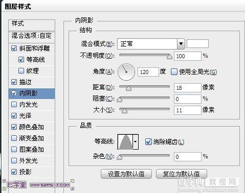 photoshop利用图层样式制作华丽带花边的金属字11