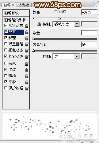 Photoshop制作超酷的中秋火焰描边字18