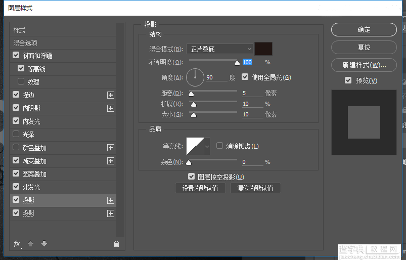 Photoshop图层样式制作金属镜面反射效果的艺术字18