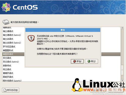 Linux CentOS 5.5 服务器安装图文教程 推荐7