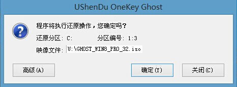 u深度u盘启动盘制作工具怎么安装win8系统？使用u深度装win8系统教程图解6