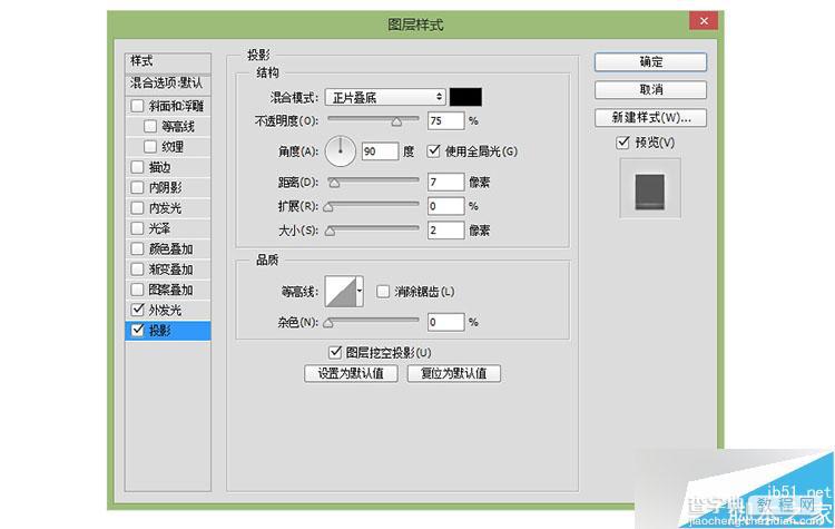 PS打造炫目漂亮发光的广告牌文字效果30