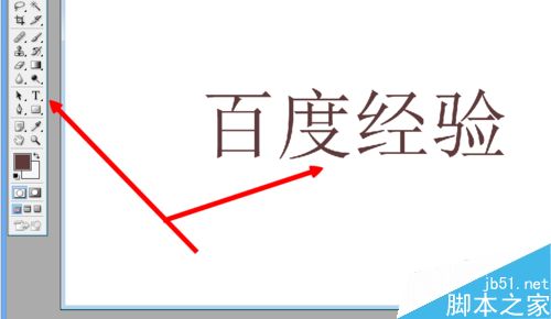 ps简单制作漂亮的文字5