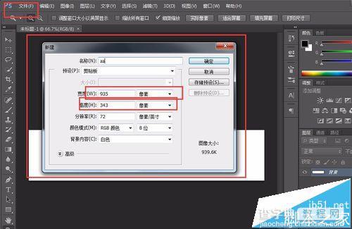 ps CS6自制的源文件psd格式该怎么保存?1