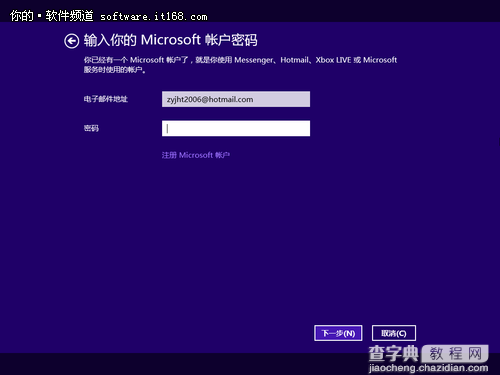 手把手教你安装Windows 8专业版的图文步骤26