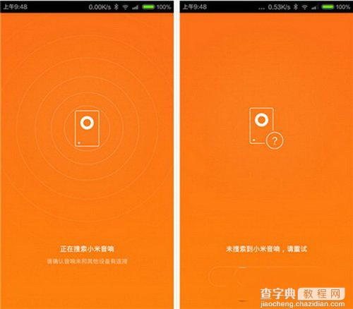 小米音响app无法连接小米电视soundbar怎么办1