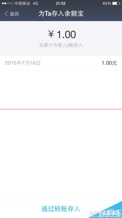 支付宝9.0版怎么把钱存到亲情账户余额宝中？7