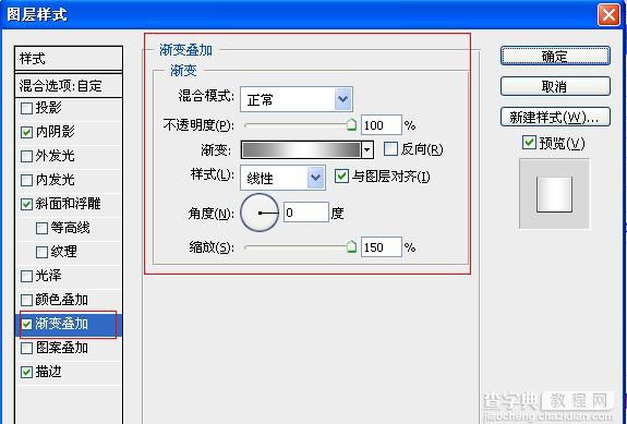 Photoshop设计制作出漂亮的钢板字20127