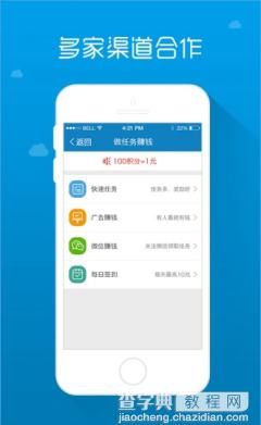 赚客帮app怎么样？赚客帮是什么意思？1