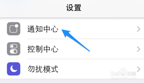 陌陌没有提示音怎么办？陌陌新消息不提示解决方法(图文详解)7