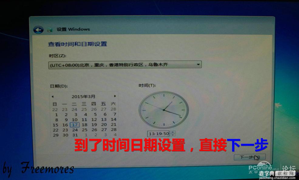 U盘硬装WIN7 64位旗舰系统，是怎样练成的（妹子装机衔接篇）29