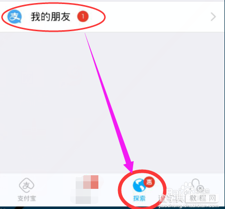 支付宝怎么发红包 支付宝钱包8.5发红包教程1