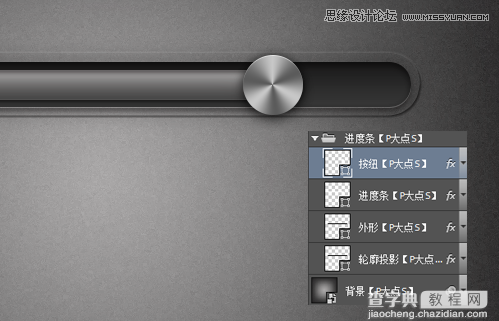 Photoshop设计金属质感网页进度条教程29