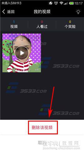 逗拍怎么删除分享中的视频？4