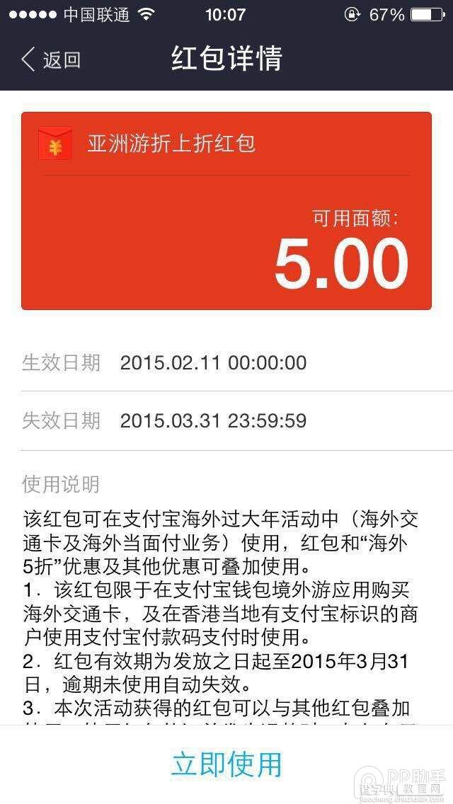 支付宝红包第一波1000万发完 好坑爹4