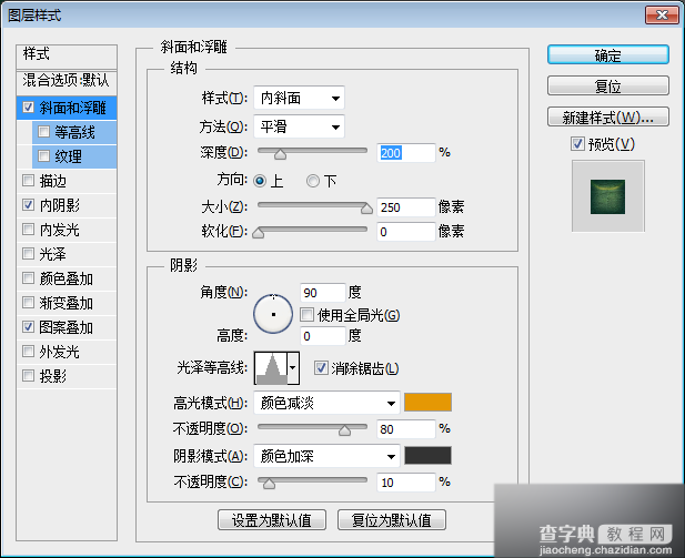 PS制作漂亮的金属质感很强的字体效果5