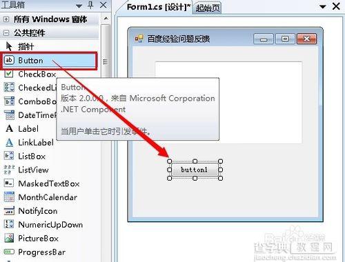 教你怎么制作exe程序可执行文件11