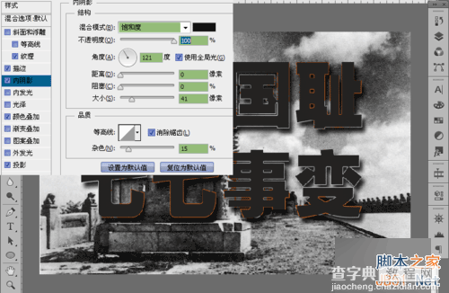 Photoshop制作沧桑感燃烧岩石效果的立体字教程7