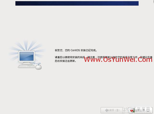 CentOS 6.4 服务器版安装教程(超级详细图解)29