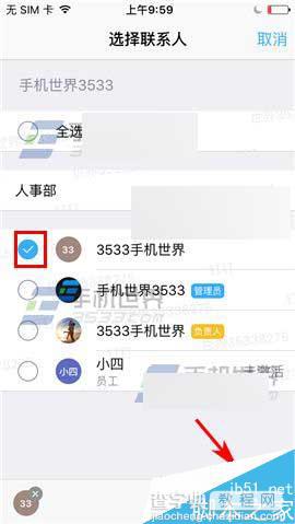 钉钉app在哪里设置日志模板管理员?5