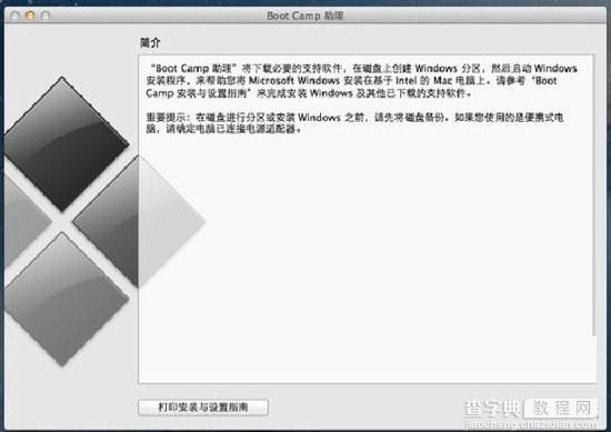 U盘安装MAC双系统完美方案实现在MAC系统下使用双系统1