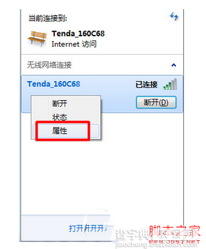 wifi万能钥匙怎么破解密码 wifi万能钥匙能查看别人的密码吗10