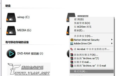 在Xp系统下安装Win7双系统的图文方法分享1