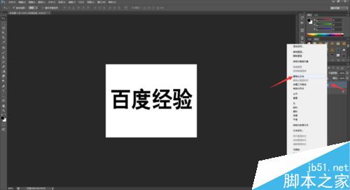 PS制作漂亮的五彩立体字6